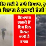Weather News