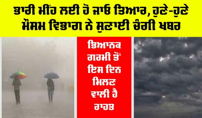 Weather News
