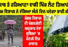 Heavy Rainfall Punjab