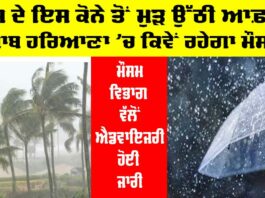 Weather Update
