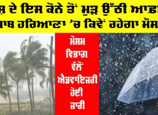 Weather Update
