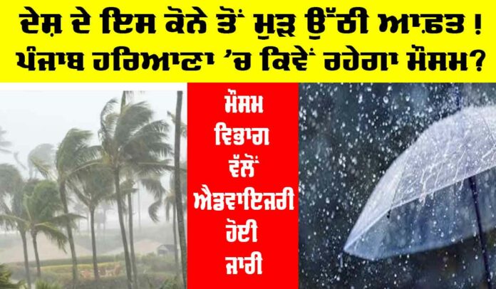 Weather Update