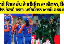 Women's ODI World Cup 2025