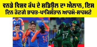 Women's ODI World Cup 2025