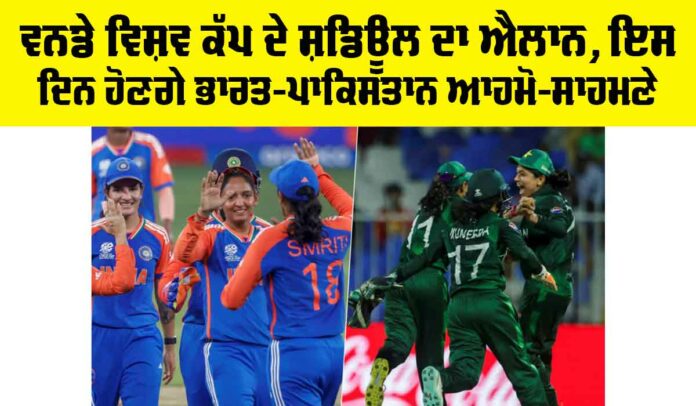 Women's ODI World Cup 2025 Women's ODI World Cup 2025