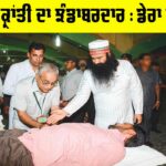 World Blood Donor Day 2025