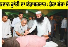 World Blood Donor Day 2025