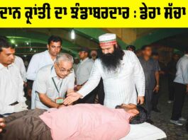World Blood Donor Day 2025
