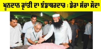 World Blood Donor Day 2025