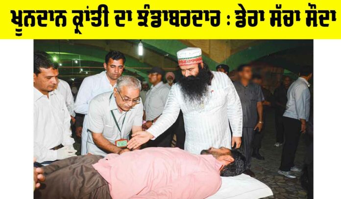 World Blood Donor Day 2025