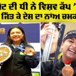 Shooting Championship