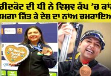 Shooting Championship