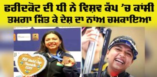 Shooting Championship