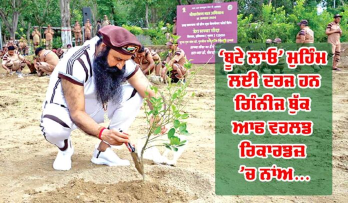 World Environment Day 2025