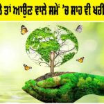 World Environment Day 2025