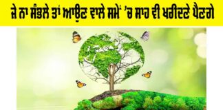 World Environment Day 2025