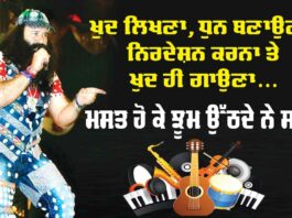World Music Day 2025