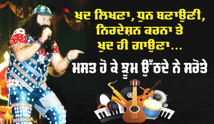 World-Music-Day-2025 World Music Day 2025