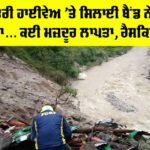 Yamunotri Cloudburst News