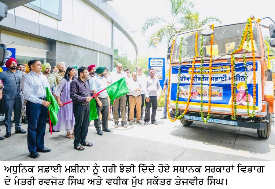 Punjab Government News