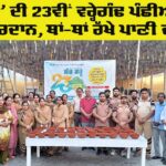 Bird Welfare Campaign