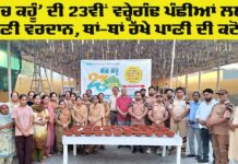 Bird Welfare Campaign