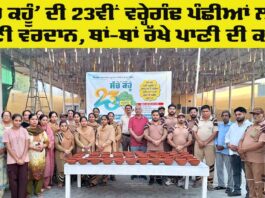 Bird Welfare Campaign