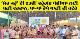 Bird Welfare Campaign