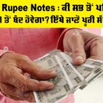 500 Rupee Notes
