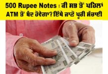 500 Rupee Notes