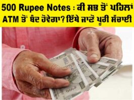 500 Rupee Notes