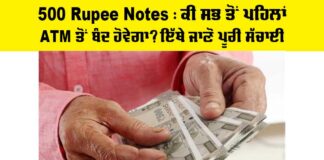 500 Rupee Notes