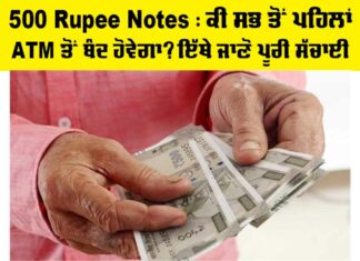 500 Rupee Notes