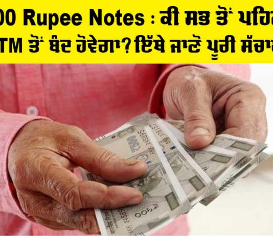 500 Rupee Notes