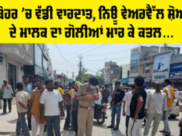 Abohar Murder News