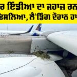 Air India Plane