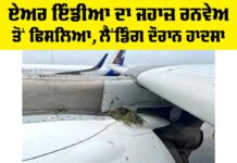 Air India Plane