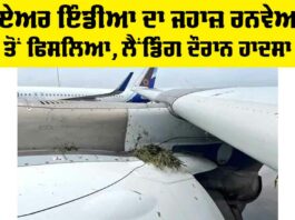 Air India Plane