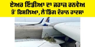 Air India Plane