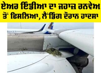 Air India Plane