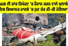 Air India Plane Crash