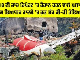 Air India Plane Crash