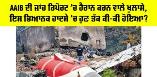 Air India Plane Crash