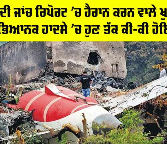 Air India Plane Crash