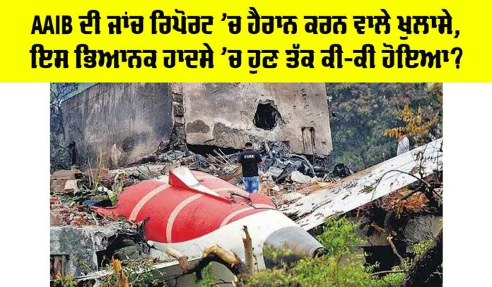 Air India Plane Crash Air India Plane Crash