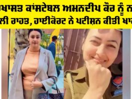 Amandeep Kaur Case