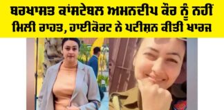 Amandeep Kaur Case