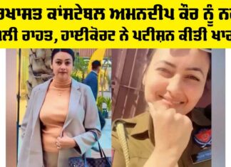 Amandeep Kaur Case