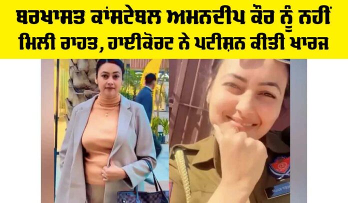 Amandeep Kaur Case