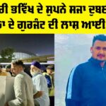 Amritsar News